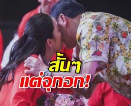 อุ๊งอิ๊งค์ โพสต์ภาพหอมแก้มพ่อทักษิณ ทำชาวเน็ตแห่ให้กำลังใจ