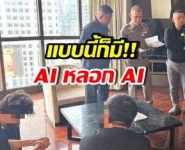 รวบแก๊งสแกมเมอร์ พบนวัตกรรมการหลอกแบบใหม่ ที่คาดไม่ถึง