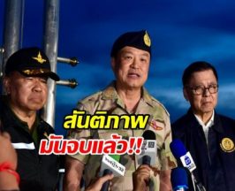 นายกฯ อนุทิน ฉีกปฏิญญา 4 ข้อ สันติภาพกัมพูชามันจบแล้ว