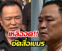 เดือดกลางวง! นายกฯ ซัดสื่อเขมร หลังตีข่าวไทยแบบนี้?