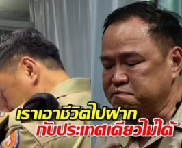 นายกฯ ประกาศเมินภาษีทรัมป์ กัมพูชาคงขอโอกาสเจรจาอีกไม่ได้!