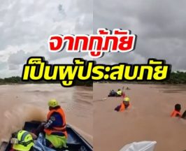 นาทีชีวิต! เปิดคลิปเหตุการณ์ระทึก เรือพันธมิตรจม