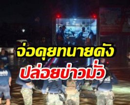 กองทัพเรือ ขอคุยทนายดัง โพสต์มั่วเรื่องหน่วยซีล–เขต 8