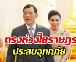 ในหลวง พระราชทานเงิน 100 ล้าน ฟื้นฟูรพ.หาดใหญ่