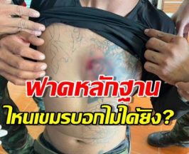 กองทัพบก ฟาดหลักฐานคาตา โต้คำแถลงกัมพูชา อ้างไม่ได้ยิงเข้ามา