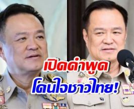 นายกฯ พูดถึงเหตุชายแดนไทย-กัมพูชา ทำชาวเน็ตเมนต์สนั่น!
