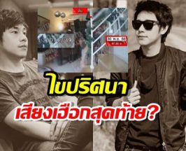 ขนลุก! เสียงกรนนัทปง อาจเป็นสัญญาณมรณะ?