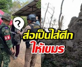 เปิดภาพนาที รวบเจ๊ลัด ส่อแววเป็นไส้ศึกให้กัมพูชา