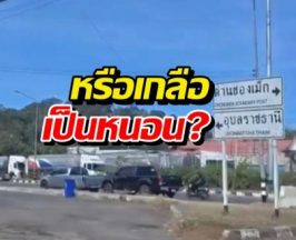 รถบรรทุกน้ำมันยาวเหยียดด่านช่องเม็ก หลังมีคำสั่งงดส่งออก