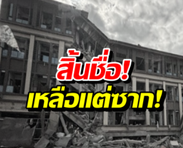 KK Park-ชเวก๊กโก สิ้นชื่อ! 3 ชาติผนึกกำลังทุบทิ้ง