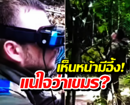 เปิดคลิป เขมรบังคับโดรนพลีชีพ ทำชาวเน็ตถึงกับอึ้ง หลังเห็นหน้าชัดๆ