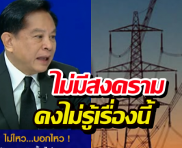 พีระพันธุ์ ท้าเปิดสัญญาอ้างการไฟฟ้าขายไฟให้เขมรถูกกว่า