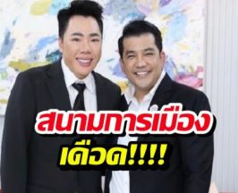 มดดำขนทัพลูกน้อง-น้องชาย สวมเสื้อเพื่อไทย พรึ่บทั้งแผง