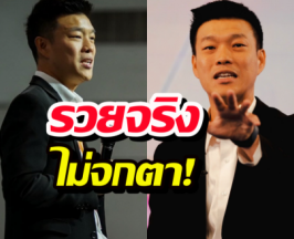 เจาะขุมทรัพย์ เท้ง ณัฐพงษ์ นาฬิกาหรู-ที่ดินทองคำ พอร์ตหุ้นจุกๆ