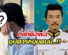 ส้มหล่น! พิสุทธิ์ อดีตนักร้องดัง เข้ารับตำเเหน่ง สว. คนใหม่