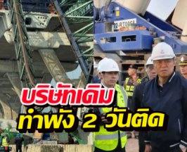 ต้องจารึกโลก! “อนุทิน” แซะเจ็บ บ.เดิมทำพัง 2 วันติด ยกเป็นสถิติกินเนสบุ๊ค