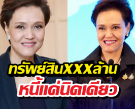 เปิดกรุสมบัติศุภจี ต่างหู20ล้าน?เครื่องเพชรแน่นตู้