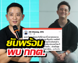 หลักฐานอยู่ไหน? ซีเค เจิง ฟาดเดือดพวกกุข่าว ลั่นพร้อมพบกกต.