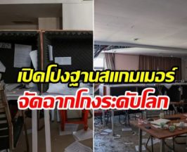 รอยเตอร์แฉ! ตึกสแกมเมอร์เขมร จัดฉากเหมือนสถานีตำรวจ