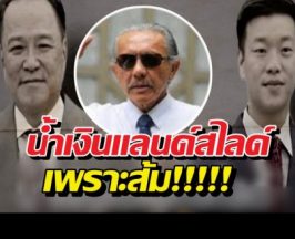 ชูวิทย์ ฟาดน้ำเงินแลนด์สไลด์เพราะส้ม เที่ยวนี้อย่าไปโทษใครอีก