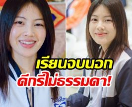 เปิดวาร์ป พลอย ณัฐธิดา หลานเนวิน ว่าที่ สส.อายุน้อยที่สุด