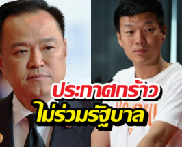 ส้มไม่เอาด้วย! ณัฐพงษ์ ประกาศกร้าว ไม่ร่วมรัฐบาลภูมิใจไทย!