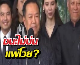 อนุทินฟาดนิ่มๆ ปมพิรุธเลือกตั้ง ลั่นรบ.ไม่ใช่คนคุมเกม!