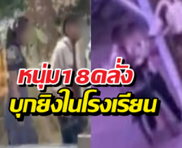 ระทึก! มือปืนวัย 18 บุกพะตงประธานคีรีวัฒน์ ยิงสนั่น