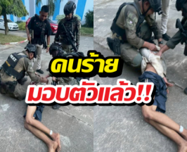 คนร้ายบุกโรงเรียนมอบตัวแล้ว