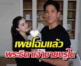 ส่องพระนามสุดไพเราะพระธิดาในเจ้าชายมาทีน-พระชายาอนิชา