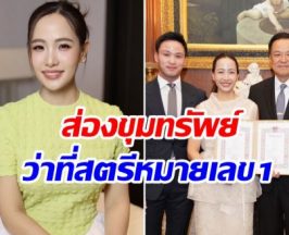 ส่องขุมทรัพย์ จ๋า ธนนนท์ รวยอู้ฟู่ในระยะเวลา 2 ปี