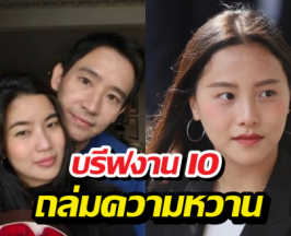 อุ้ย!..ไอซ์ รักชนก โพสต์ทันที หลัง ทิม พิธา เปิดตัวแฟน