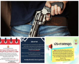 เร่งล่าตัวชายคลุ้มคลั่ง มีอาวุธปืน โรงเรียนแจ้งหยุดเรียนฉุกเฉิน