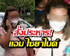 ศาลตัดสินประหารชีวิต แอมไซยาไนด์ วางยาพิษสารวัตรปู