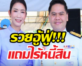 ทรัพย์สิน ท็อป วราวุธ อู้ฟู่ 765 ล้าน ที่ดิน200 ล้าน นาฬิกา30 เรือน