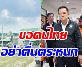 นายกฯ ยันไม่ต้องกังวล น้ำมันมีในสต๊อกยาว 100 วัน