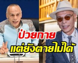 ชาดา โพสต์ระบายอาการป่วย ไม่รู้จะได้เห็นปี 70 ไหม