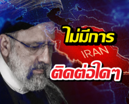 อิหร่าน ปฏิเสธข่าว ทรัมป์ อ้างมีการเจรจา