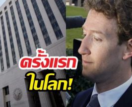 ศาลสั่ง Meta-Google จ่าย ปมทำสาววัย20เสพติดโซเชียล