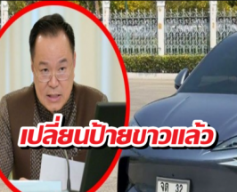 นายกฯ ขับรถไฟฟ้าเข้าทำเนียบฯ วันที่ 3 เปลี่ยนป้ายขาวแล้ว