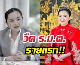 ด่วน! หลุดโผคนแรก สุดาวรรณ ตกม้าตายคุณสมบัติรมต.ไม่ผ่าน