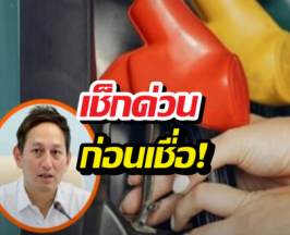 สรุปราคาน้ำมันดีเซลล่าสุด พุ่งแรงถึง 60 บาทจริงหรือ?