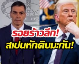 นาโต้ระอุ! สเปนโนสนโนแคร์ สั่งแบนเครื่องบินรบสหรัฐฯ ห้ามผ่าน