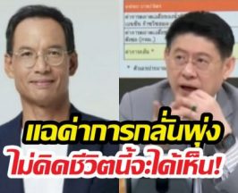 ค่ากลั่นทะลุ17บาท! กรณ์ท้าเปิดข้อมูล ใครได้ประโยชน์?