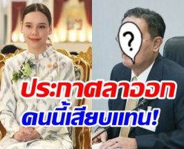 ซาบีดา ลาออก สส. เดินหน้ารับตำเเหน่งใหม่