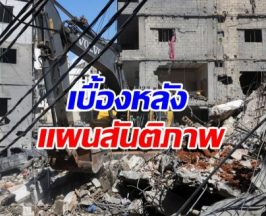 เปิดเบื้องหลัง จีน ตัวกลางลับ กดดันอิหร่านยอมหยุดยิง