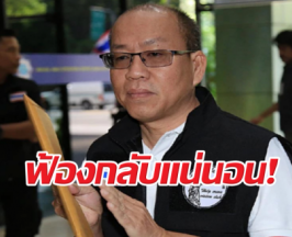 ไม่ได้ทำ สบายมาก.. อัจฉริยะเปิดใจหลังโดนจับ จ่อฟ้องกลับชุดใหญ่