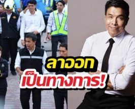 เอาจริง! ชัชชาติ ประกาศลาออก ลั่นลงสมัครผู้ว่าฯ สมัย2