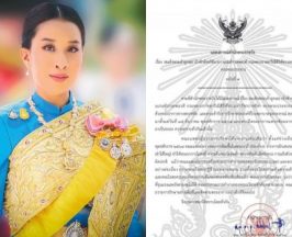 พระอาการล่าสุด เจ้าฟ้าพัชรกิติยาภาฯ พบภาวะติดเชื้อรุนแรงในช่องท้อง
