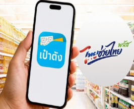 ‘ปลัดคลัง’ ชี้ ‘ไทยช่วยไทยพลัส 30 ล้านสิทธิ เพียงพอ